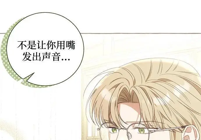 漫画《根本不是普通的穿书》之后的一些寻常故事 06话第85张图