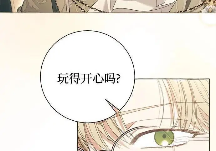 漫画《根本不是普通的穿书》之后的一些寻常故事 06话第87张图