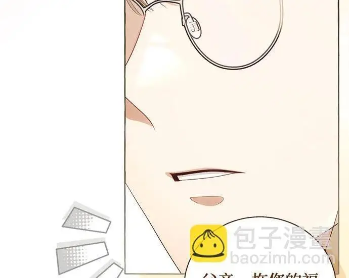 漫画《根本不是普通的穿书》之后的一些寻常故事 06话第88张图