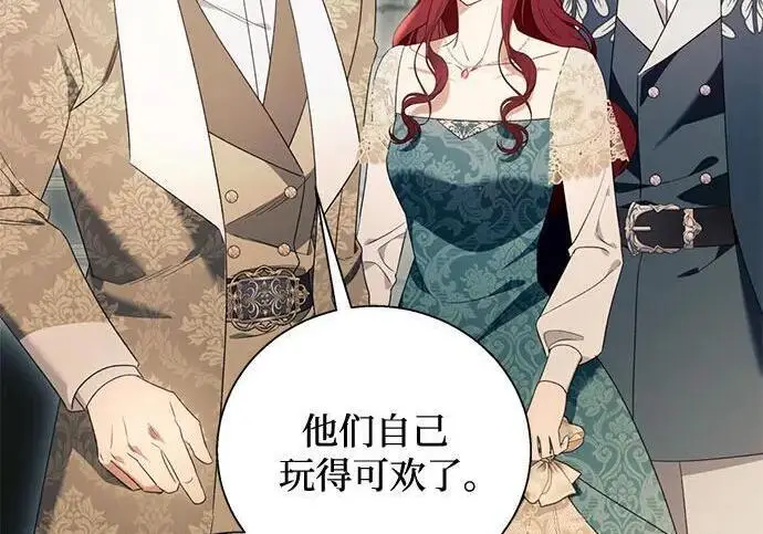 漫画《根本不是普通的穿书》之后的一些寻常故事 06话第91张图