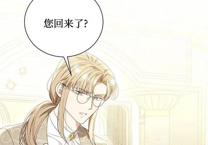 漫画《根本不是普通的穿书》之后的一些寻常故事 06话第93张图