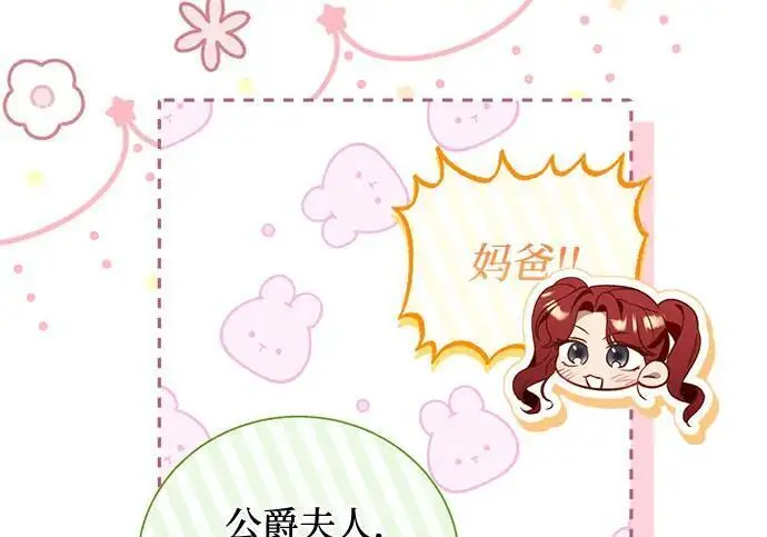 漫画《根本不是普通的穿书》之后的一些寻常故事 06话第97张图