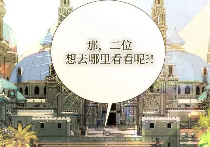 漫画《根本不是普通的穿书》之后的一些寻常故事 07话第103张图