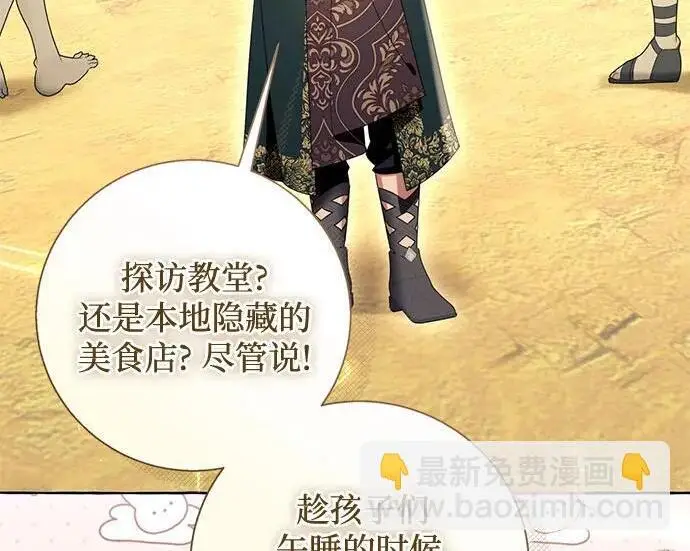 漫画《根本不是普通的穿书》之后的一些寻常故事 07话第105张图