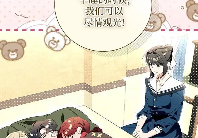 漫画《根本不是普通的穿书》之后的一些寻常故事 07话第106张图
