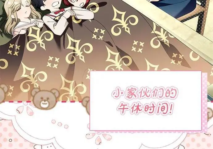 漫画《根本不是普通的穿书》之后的一些寻常故事 07话第107张图