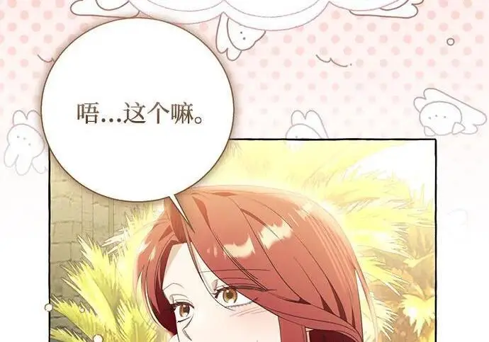 漫画《根本不是普通的穿书》之后的一些寻常故事 07话第108张图