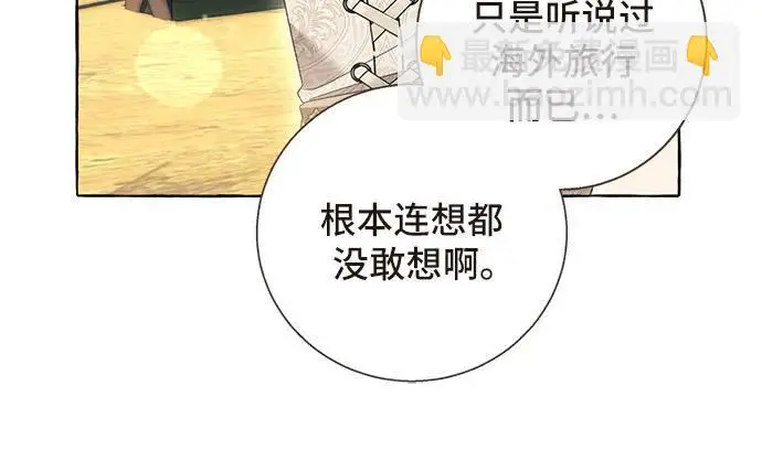 漫画《根本不是普通的穿书》之后的一些寻常故事 07话第110张图