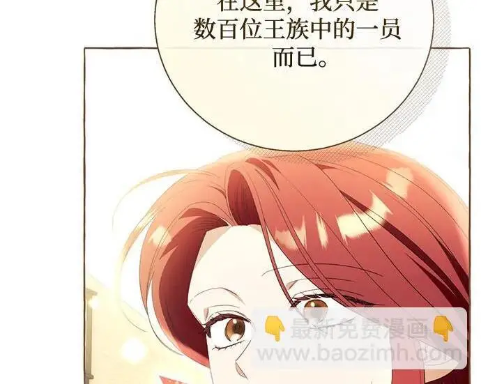 漫画《根本不是普通的穿书》之后的一些寻常故事 07话第122张图