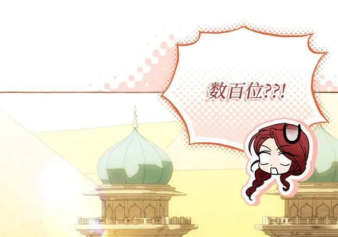 漫画《根本不是普通的穿书》之后的一些寻常故事 07话第124张图