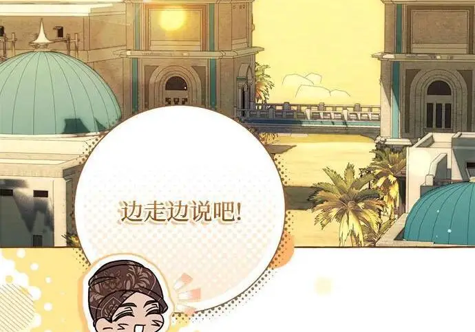 漫画《根本不是普通的穿书》之后的一些寻常故事 07话第125张图