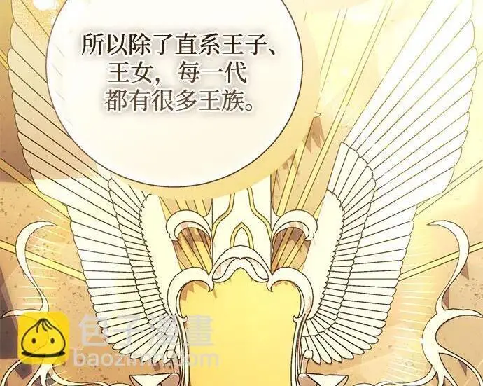 漫画《根本不是普通的穿书》之后的一些寻常故事 07话第127张图