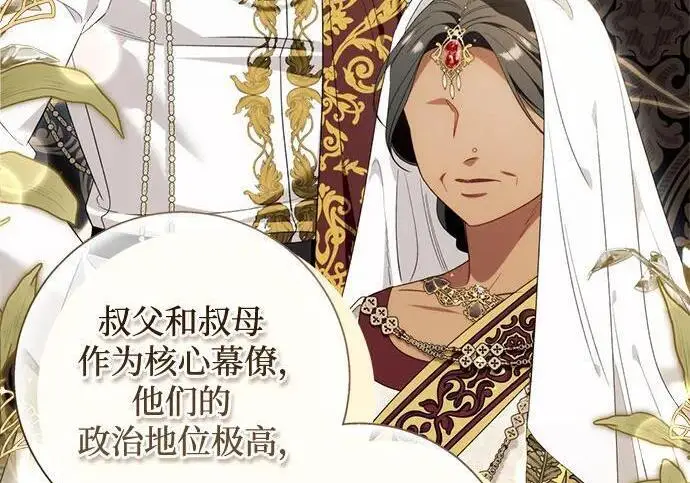 漫画《根本不是普通的穿书》之后的一些寻常故事 07话第130张图