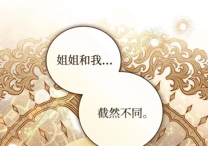 漫画《根本不是普通的穿书》之后的一些寻常故事 07话第137张图