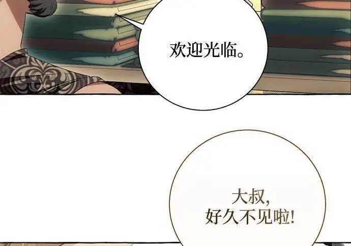 漫画《根本不是普通的穿书》之后的一些寻常故事 07话第143张图