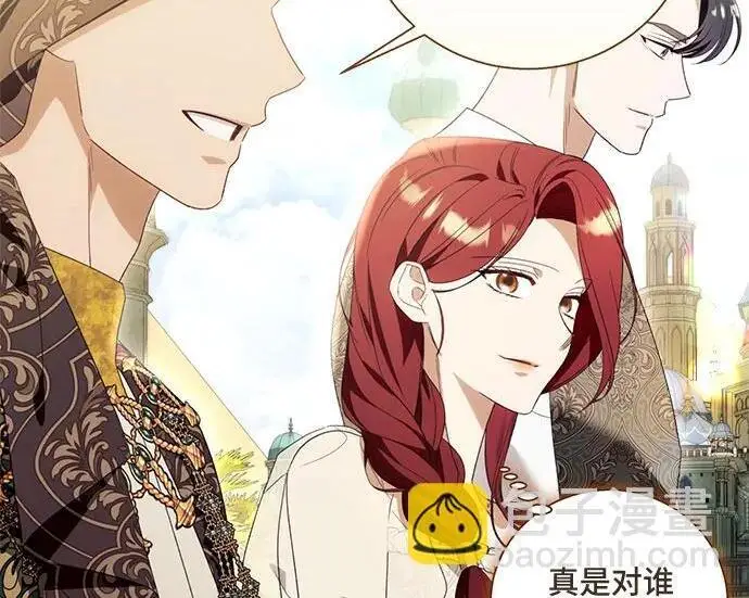 漫画《根本不是普通的穿书》之后的一些寻常故事 07话第144张图
