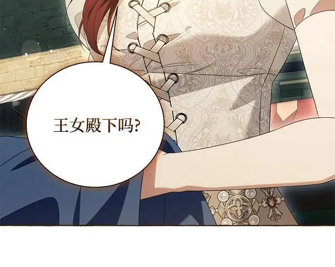 漫画《根本不是普通的穿书》之后的一些寻常故事 07话第148张图