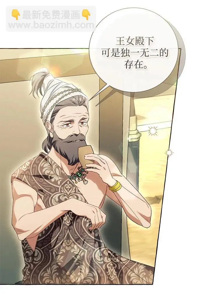 漫画《根本不是普通的穿书》之后的一些寻常故事 07话第149张图
