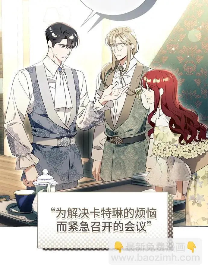 漫画《根本不是普通的穿书》之后的一些寻常故事 07话第15张图