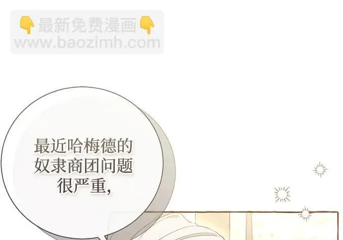 漫画《根本不是普通的穿书》之后的一些寻常故事 07话第150张图