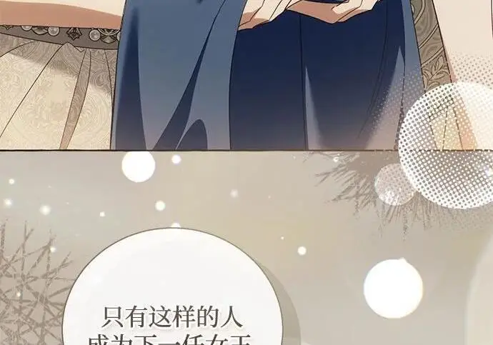 漫画《根本不是普通的穿书》之后的一些寻常故事 07话第160张图