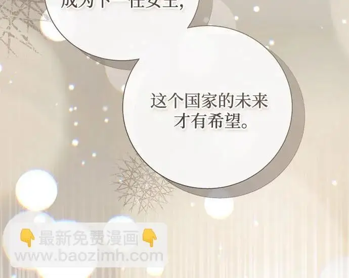 漫画《根本不是普通的穿书》之后的一些寻常故事 07话第161张图