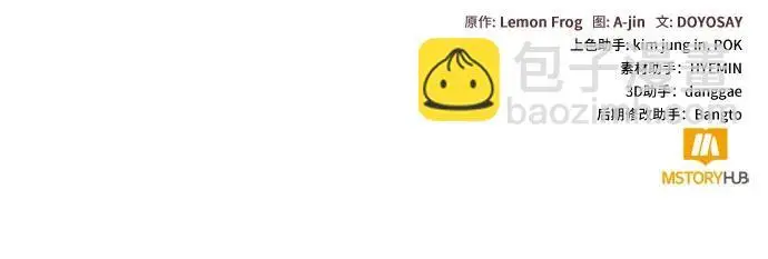 漫画《根本不是普通的穿书》之后的一些寻常故事 07话第179张图