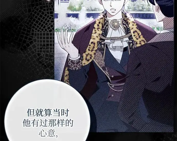 漫画《根本不是普通的穿书》之后的一些寻常故事 07话第19张图