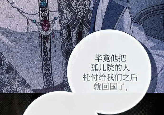 漫画《根本不是普通的穿书》之后的一些寻常故事 07话第22张图