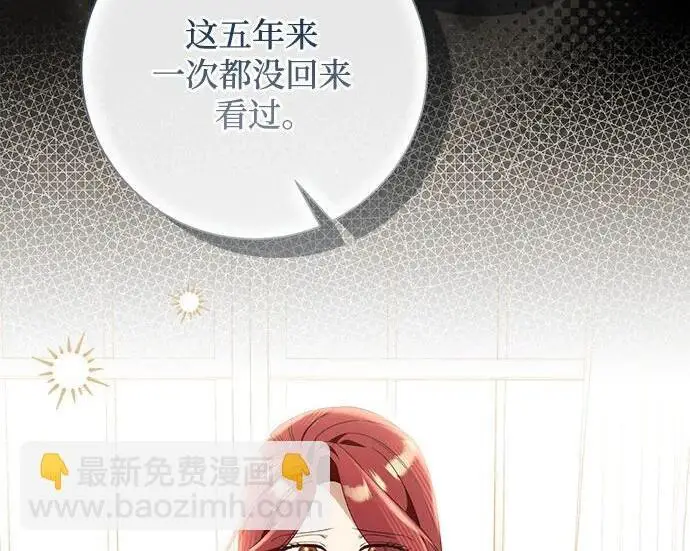 漫画《根本不是普通的穿书》之后的一些寻常故事 07话第23张图
