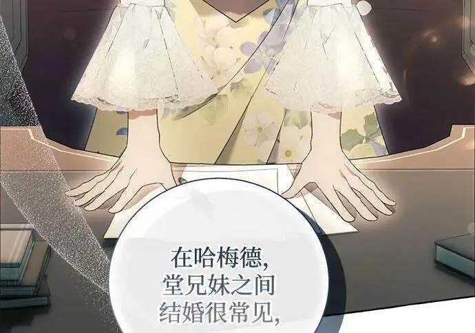 漫画《根本不是普通的穿书》之后的一些寻常故事 07话第25张图