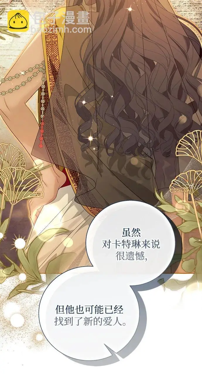 漫画《根本不是普通的穿书》之后的一些寻常故事 07话第28张图