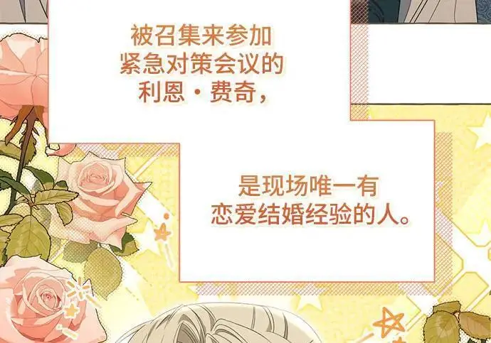 漫画《根本不是普通的穿书》之后的一些寻常故事 07话第33张图