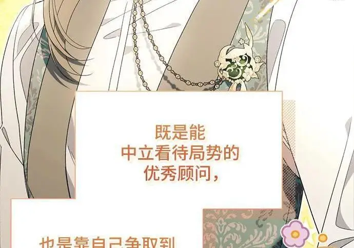 漫画《根本不是普通的穿书》之后的一些寻常故事 07话第35张图
