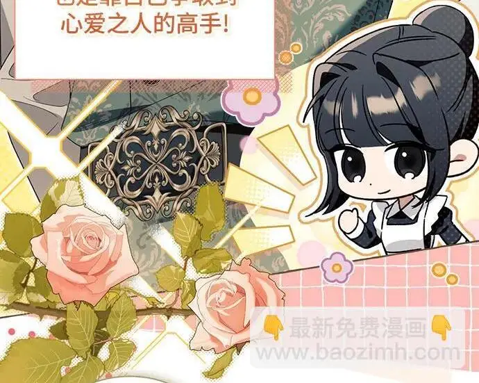 漫画《根本不是普通的穿书》之后的一些寻常故事 07话第36张图