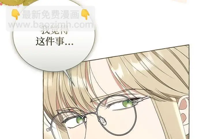 漫画《根本不是普通的穿书》之后的一些寻常故事 07话第37张图