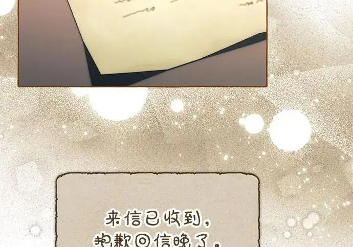 漫画《根本不是普通的穿书》之后的一些寻常故事 07话第44张图