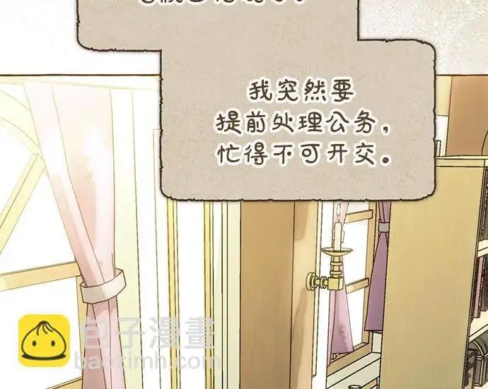 漫画《根本不是普通的穿书》之后的一些寻常故事 07话第45张图