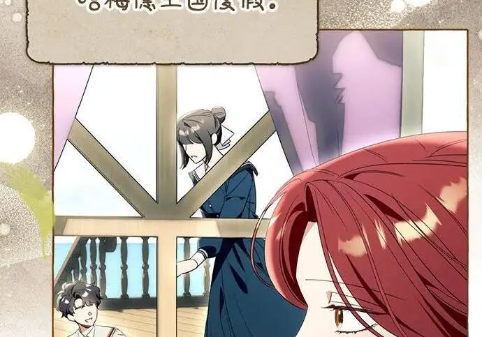 漫画《根本不是普通的穿书》之后的一些寻常故事 07话第48张图