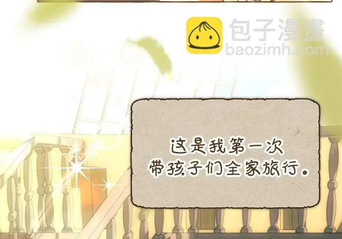 漫画《根本不是普通的穿书》之后的一些寻常故事 07话第50张图
