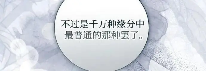 漫画《根本不是普通的穿书》之后的一些寻常故事 07话第6张图