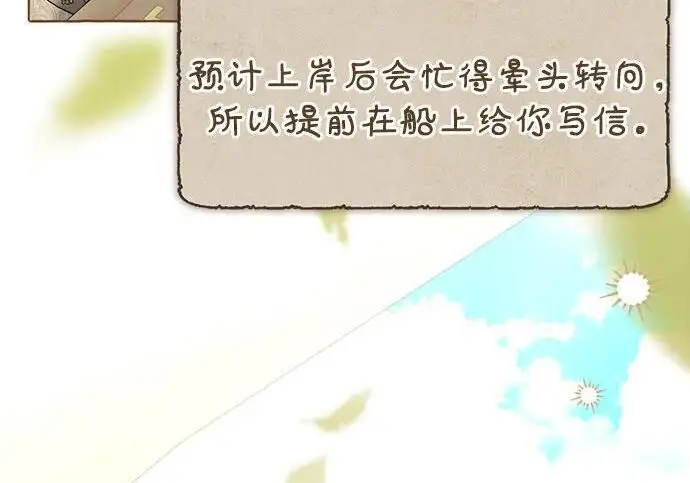 漫画《根本不是普通的穿书》之后的一些寻常故事 07话第65张图