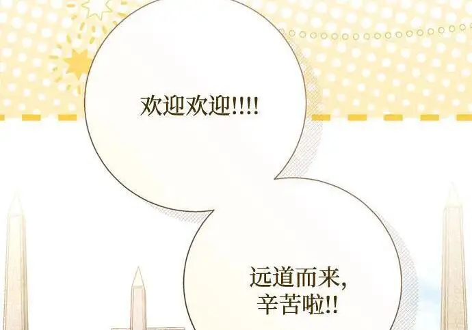 漫画《根本不是普通的穿书》之后的一些寻常故事 07话第73张图