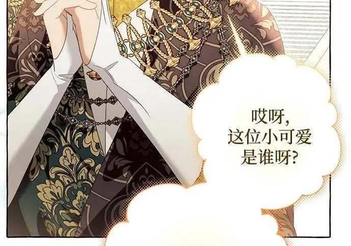 漫画《根本不是普通的穿书》之后的一些寻常故事 07话第81张图