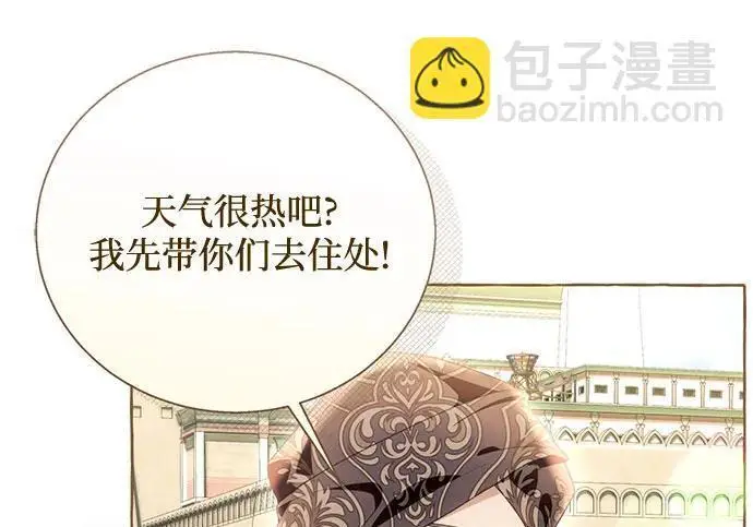 漫画《根本不是普通的穿书》之后的一些寻常故事 07话第85张图