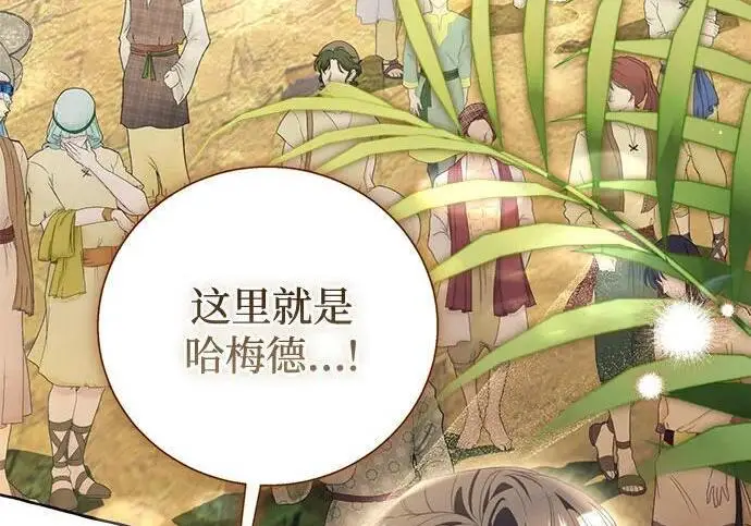 漫画《根本不是普通的穿书》之后的一些寻常故事 07话第95张图