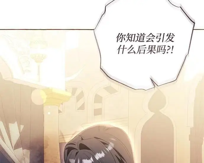 漫画《根本不是普通的穿书》之后的一些寻常故事 08话第101张图
