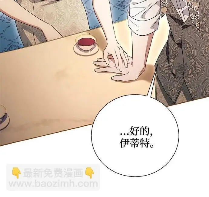 漫画《根本不是普通的穿书》之后的一些寻常故事 08话第108张图