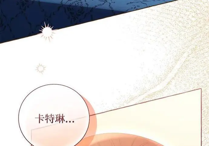 漫画《根本不是普通的穿书》之后的一些寻常故事 08话第115张图
