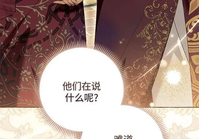 漫画《根本不是普通的穿书》之后的一些寻常故事 08话第12张图